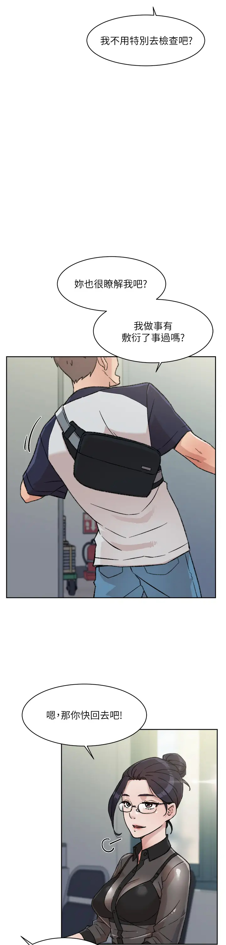 [韩国漫画] 好友的私生活 剧情,熟女人妻,巨乳大奶#[40P]-23