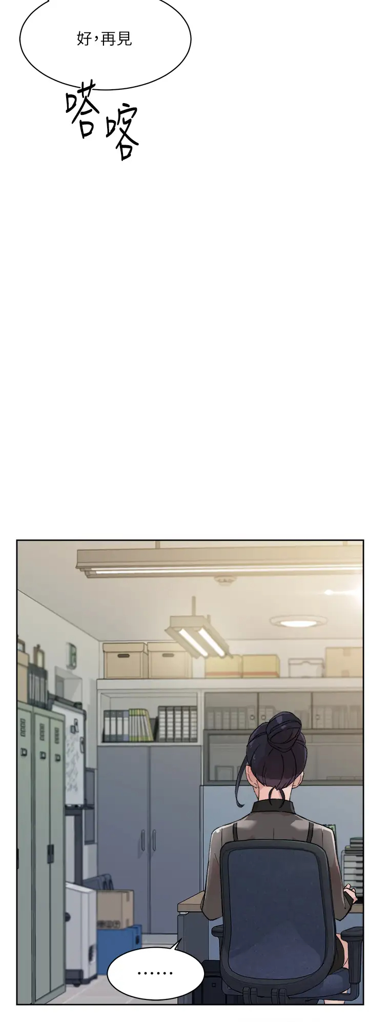 [韩国漫画] 好友的私生活 剧情,熟女人妻,巨乳大奶#[40P]-24