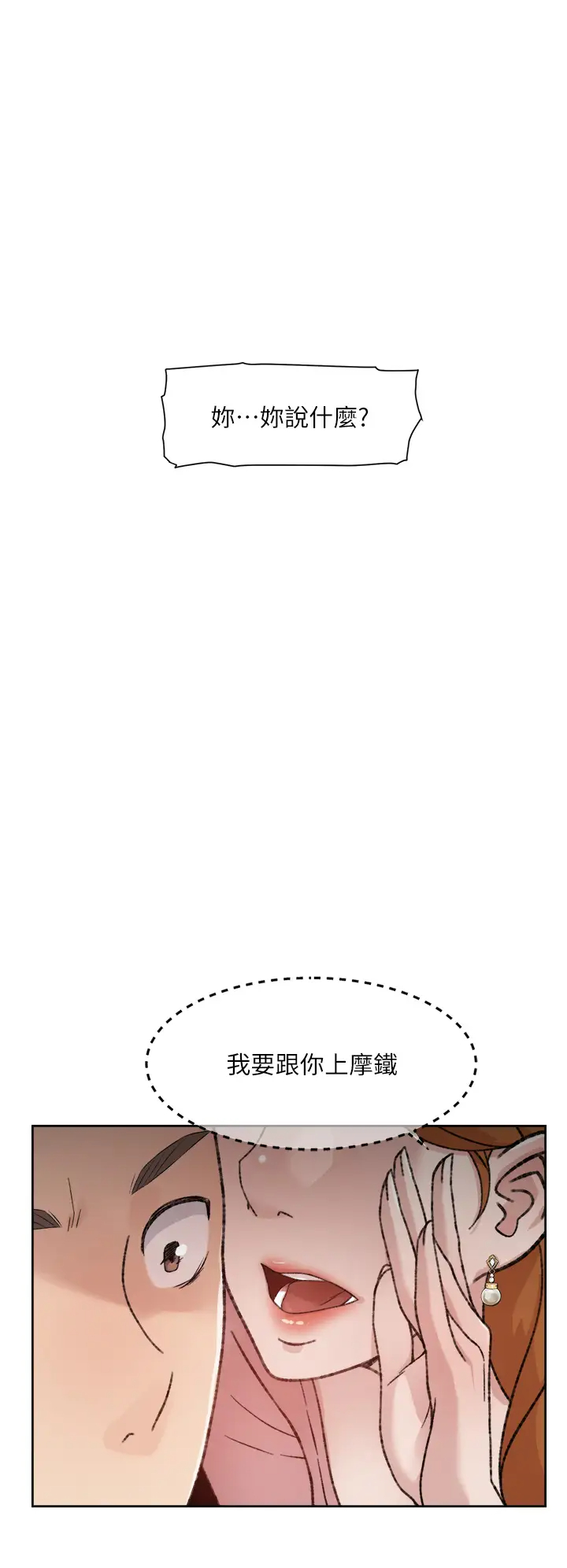 [韩国漫画] 好友的私生活 剧情,熟女人妻,巨乳大奶#[40P]-30