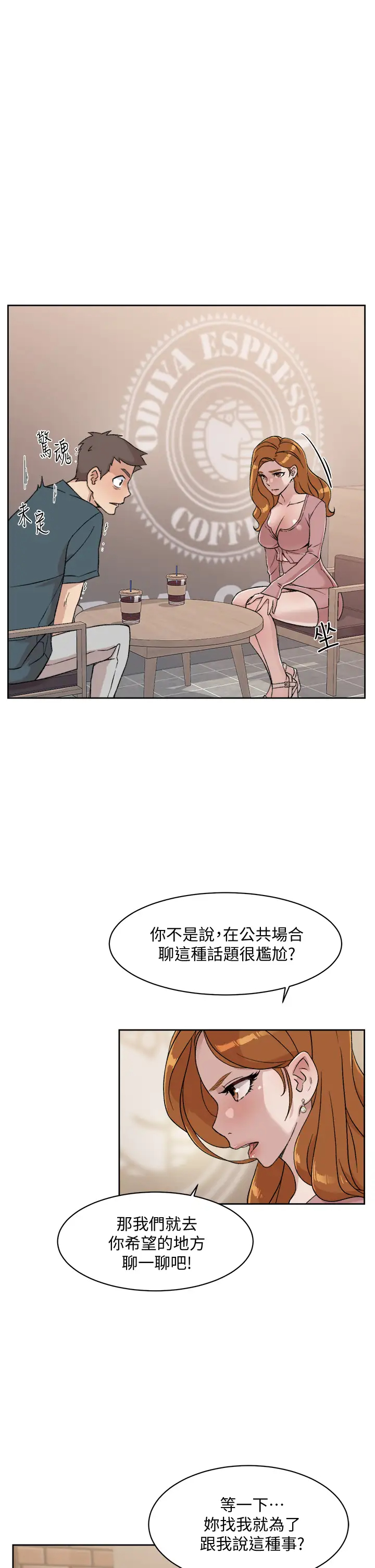 [韩国漫画] 好友的私生活 剧情,熟女人妻,巨乳大奶#[40P]-31