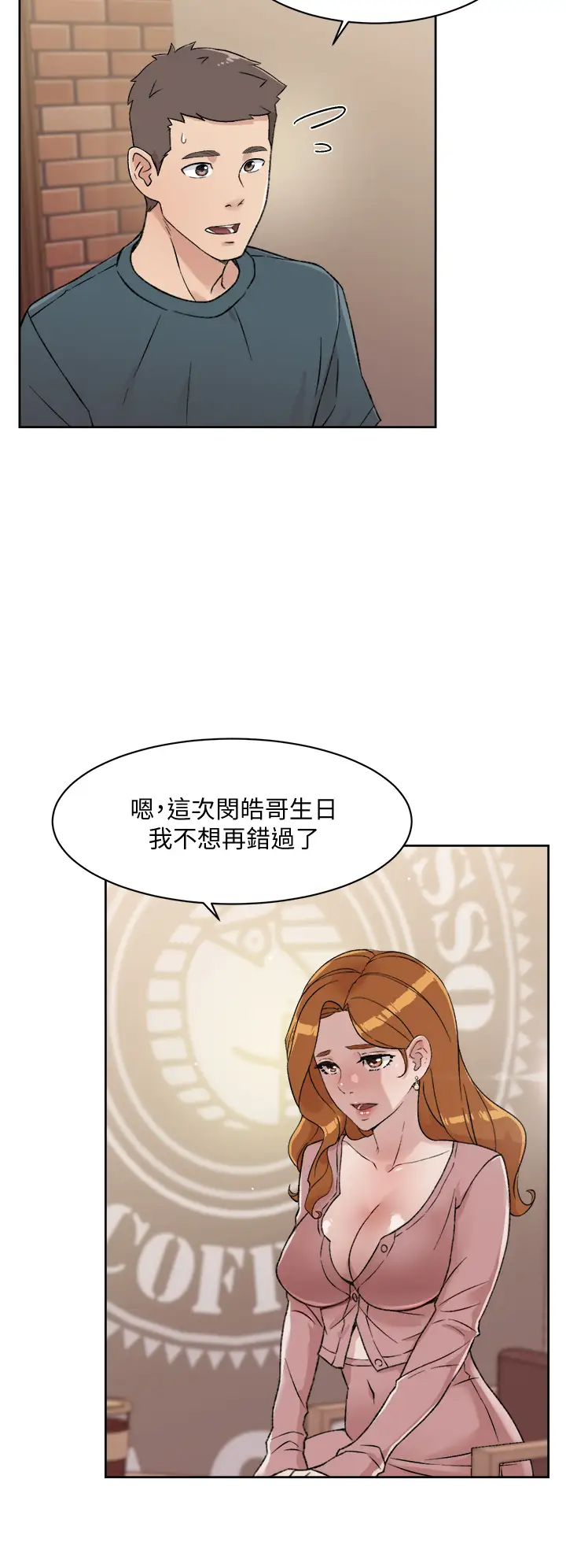 [韩国漫画] 好友的私生活 剧情,熟女人妻,巨乳大奶#[40P]-32
