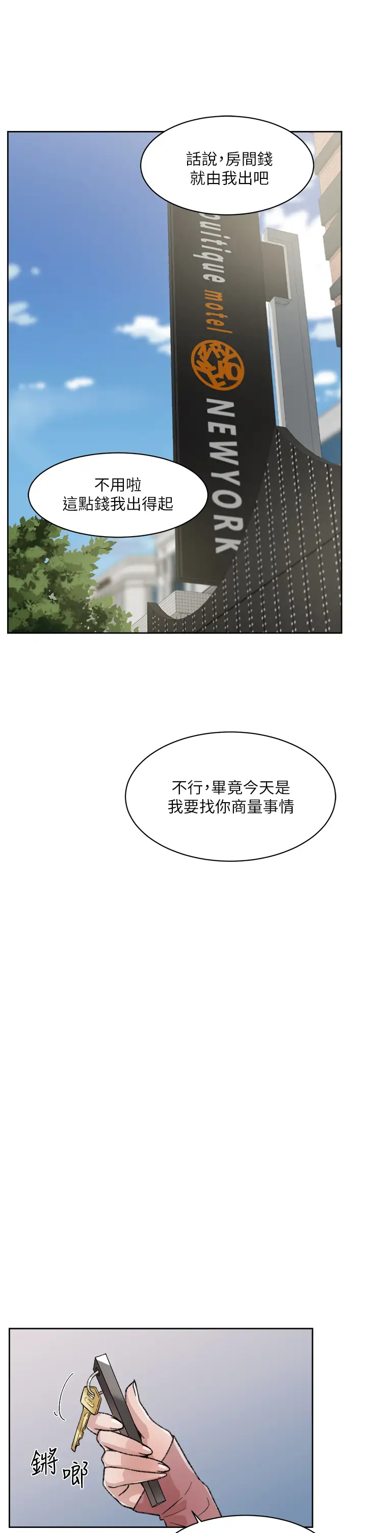 [韩国漫画] 好友的私生活 剧情,熟女人妻,巨乳大奶#[40P]-37