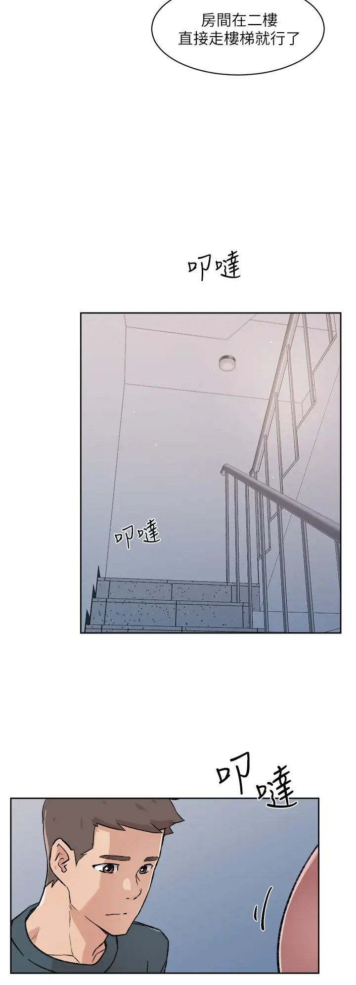 [韩国漫画] 好友的私生活 剧情,熟女人妻,巨乳大奶#[40P]-38