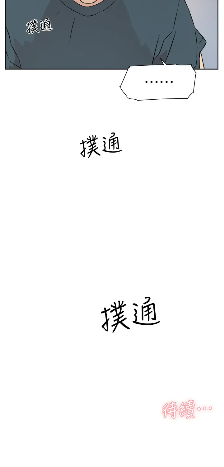 [韩国漫画] 好友的私生活 剧情,熟女人妻,巨乳大奶#[40P]-40