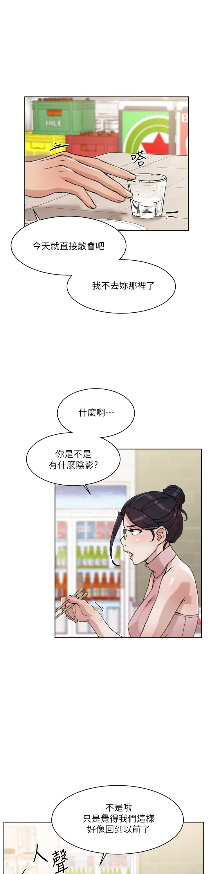 [韩国漫画] 好友的私生活 剧情,熟女人妻,巨乳大奶#[40P]-9