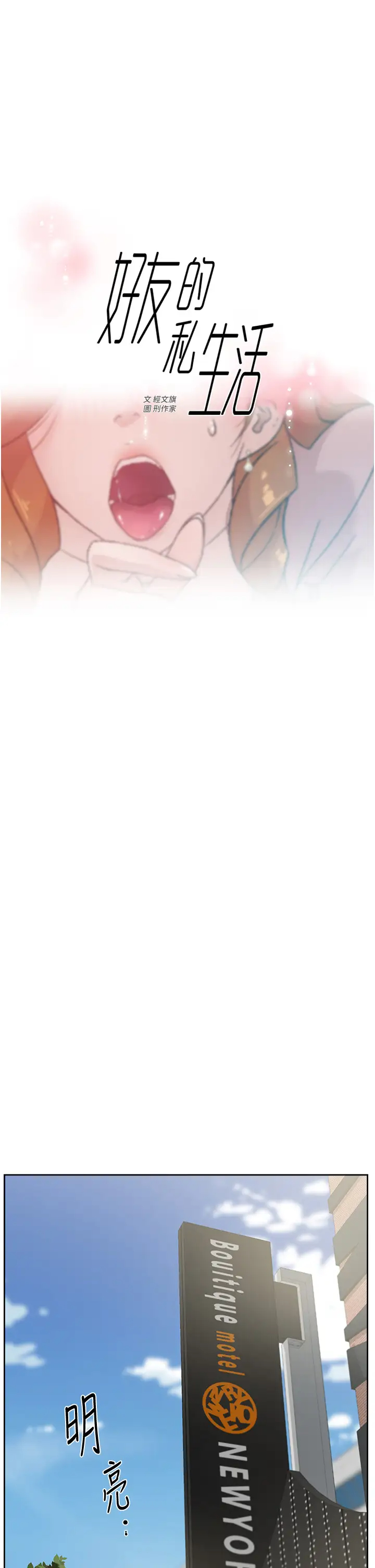 [韩国漫画] 好友的私生活 剧情,熟女人妻,巨乳大奶#[40P]-1