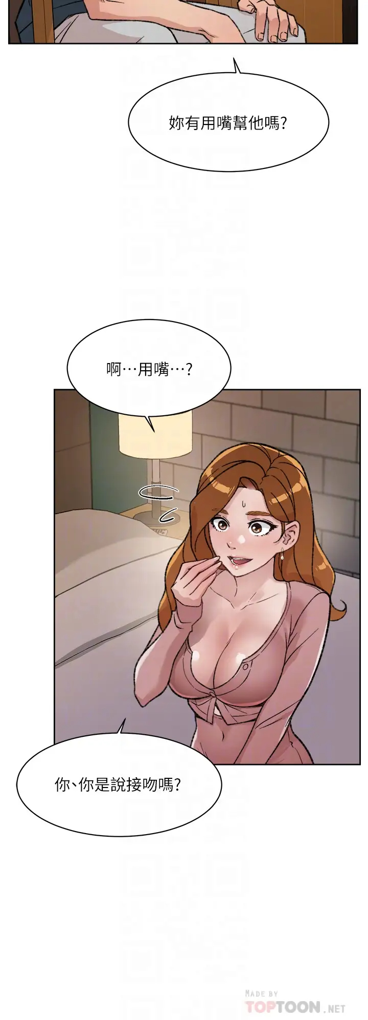 [韩国漫画] 好友的私生活 剧情,熟女人妻,巨乳大奶#[40P]-10