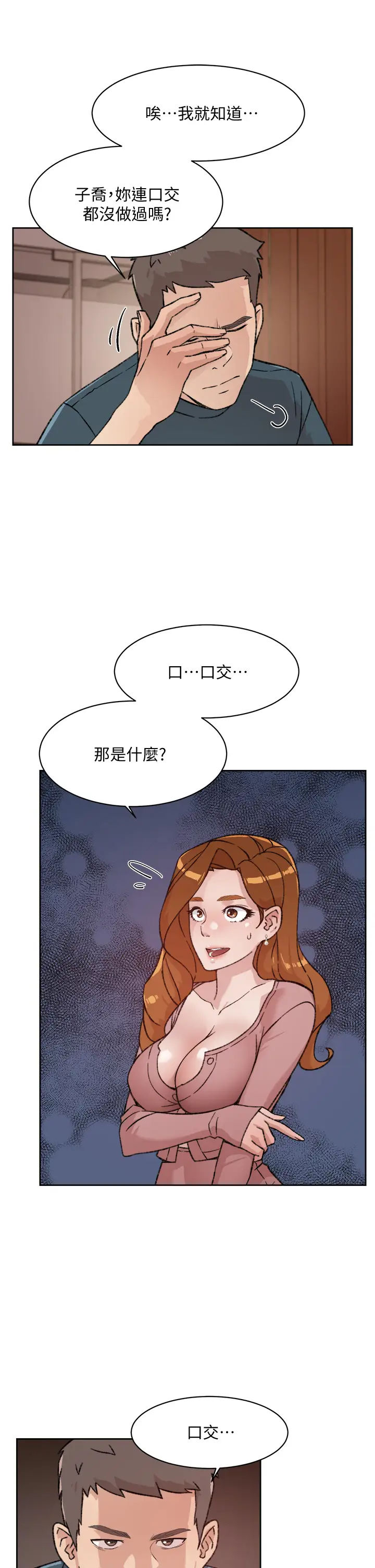 [韩国漫画] 好友的私生活 剧情,熟女人妻,巨乳大奶#[40P]-11
