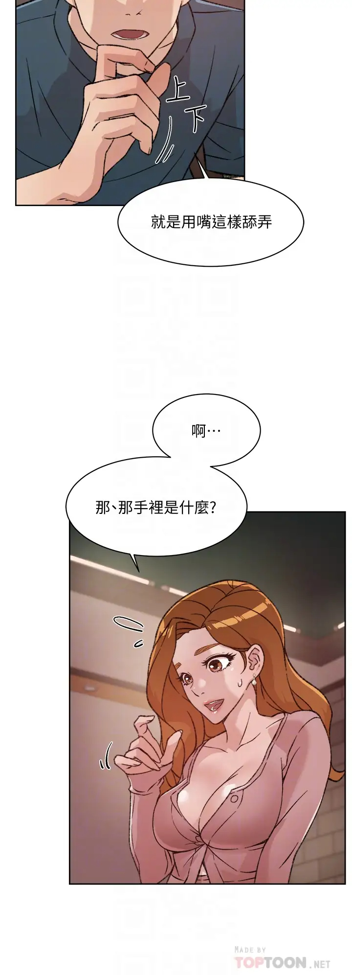 [韩国漫画] 好友的私生活 剧情,熟女人妻,巨乳大奶#[40P]-12