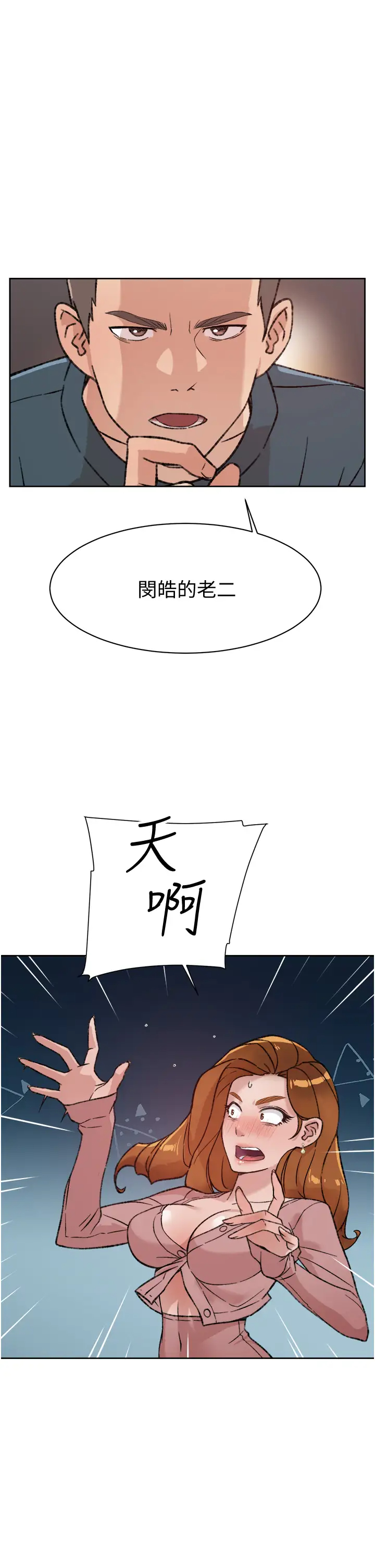 [韩国漫画] 好友的私生活 剧情,熟女人妻,巨乳大奶#[40P]-13