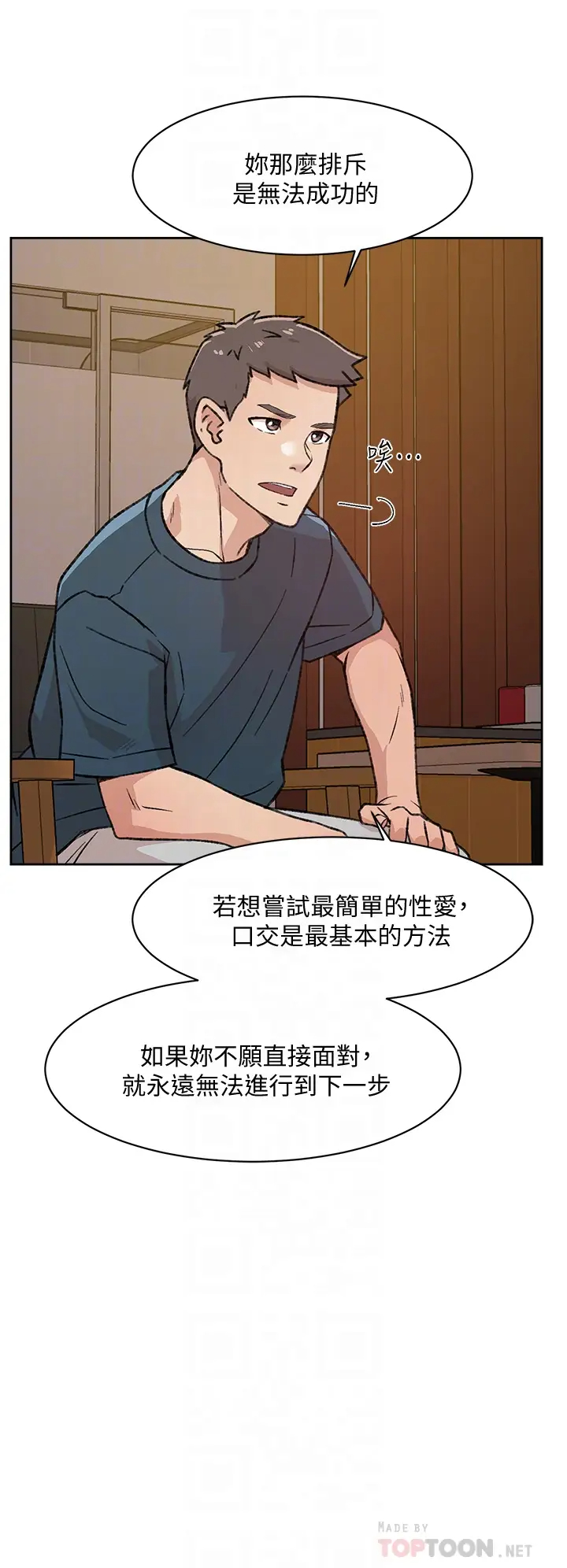 [韩国漫画] 好友的私生活 剧情,熟女人妻,巨乳大奶#[40P]-14