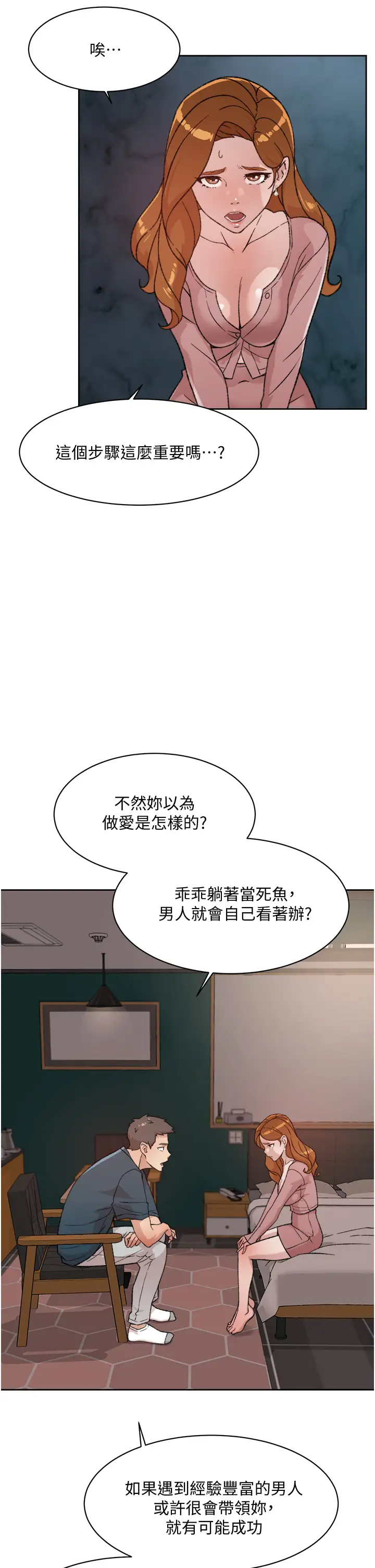 [韩国漫画] 好友的私生活 剧情,熟女人妻,巨乳大奶#[40P]-15
