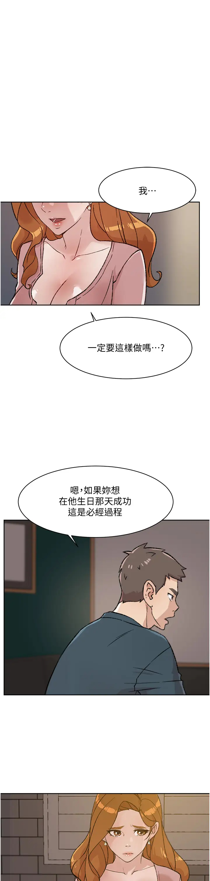 [韩国漫画] 好友的私生活 剧情,熟女人妻,巨乳大奶#[40P]-17