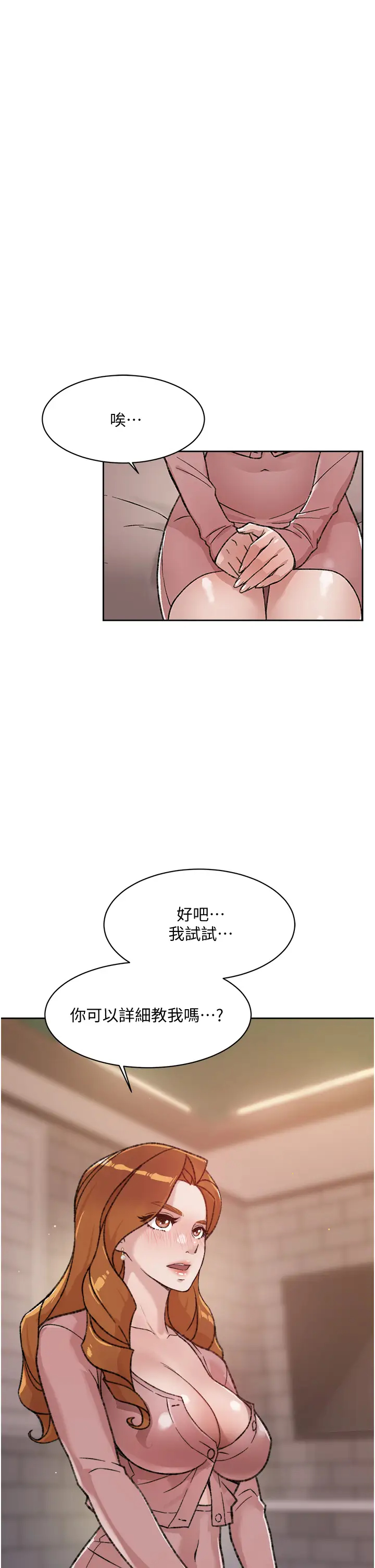 [韩国漫画] 好友的私生活 剧情,熟女人妻,巨乳大奶#[40P]-19
