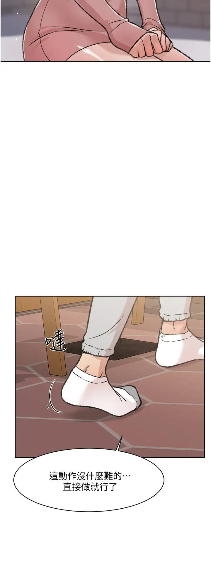 [韩国漫画] 好友的私生活 剧情,熟女人妻,巨乳大奶#[40P]-20