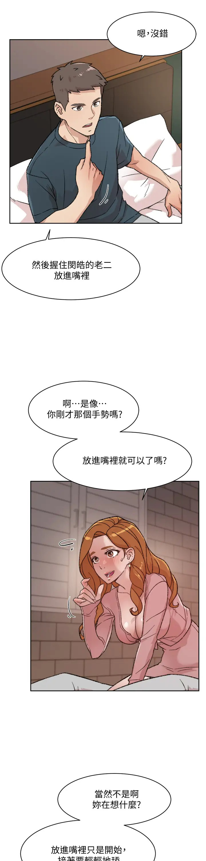 [韩国漫画] 好友的私生活 剧情,熟女人妻,巨乳大奶#[40P]-23