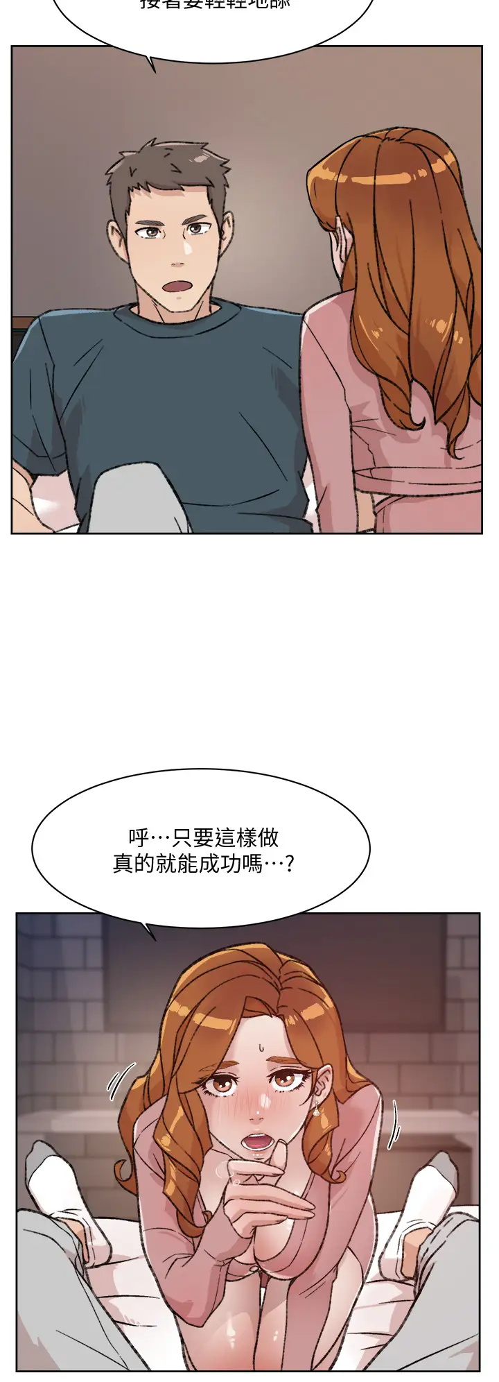 [韩国漫画] 好友的私生活 剧情,熟女人妻,巨乳大奶#[40P]-24