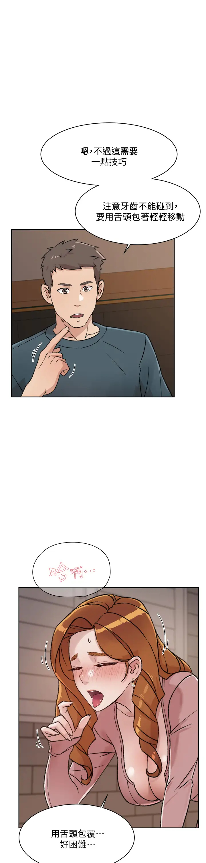 [韩国漫画] 好友的私生活 剧情,熟女人妻,巨乳大奶#[40P]-25