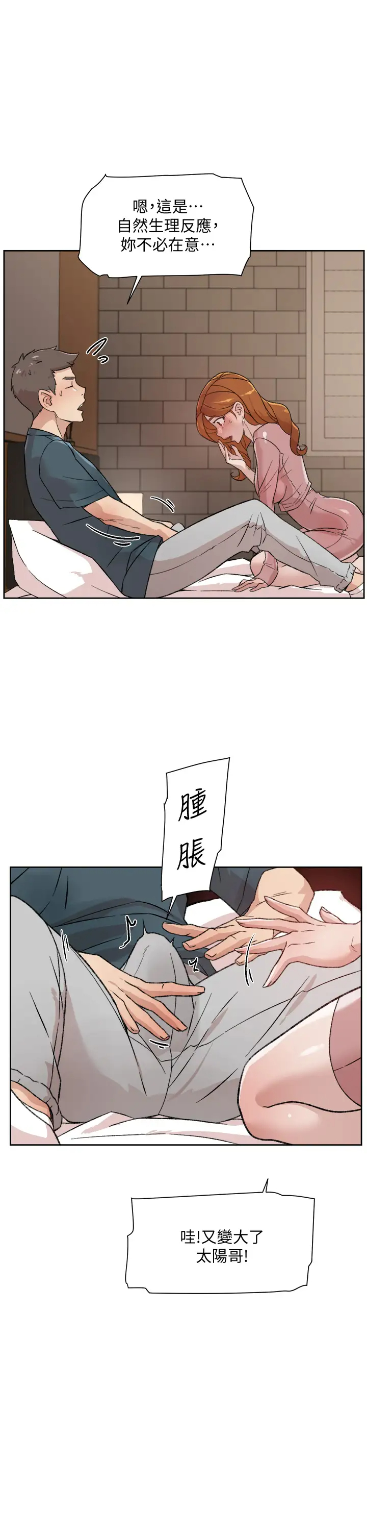 [韩国漫画] 好友的私生活 剧情,熟女人妻,巨乳大奶#[40P]-29