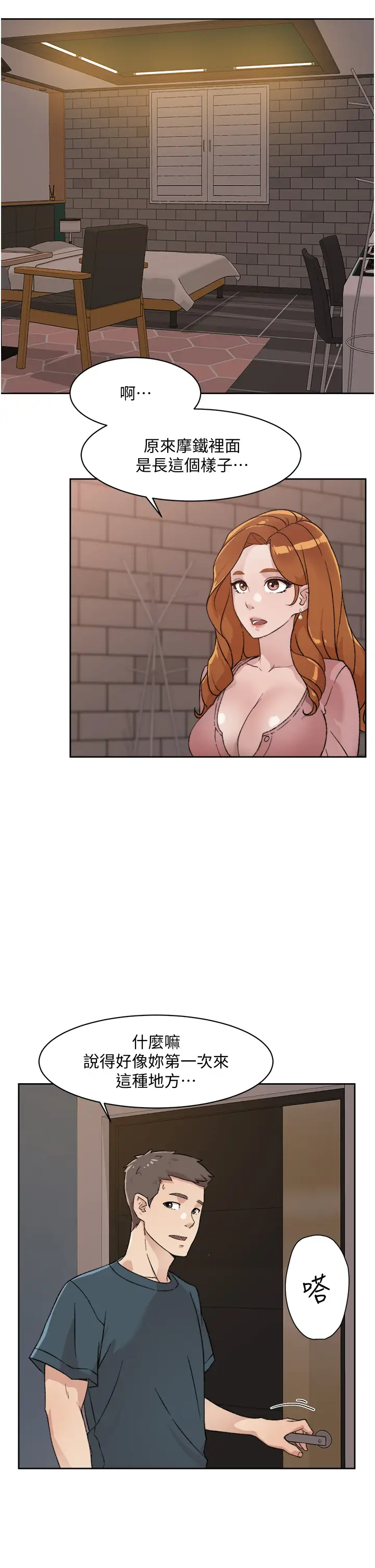 [韩国漫画] 好友的私生活 剧情,熟女人妻,巨乳大奶#[40P]-3