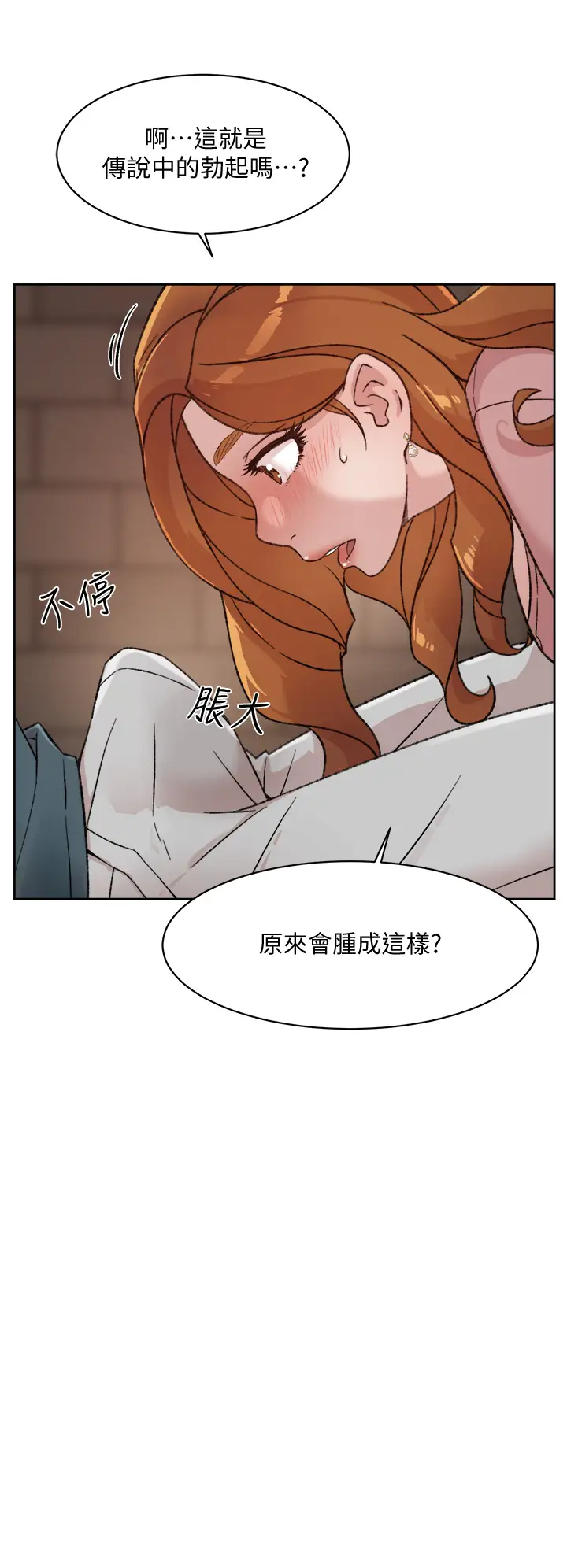 [韩国漫画] 好友的私生活 剧情,熟女人妻,巨乳大奶#[40P]-30
