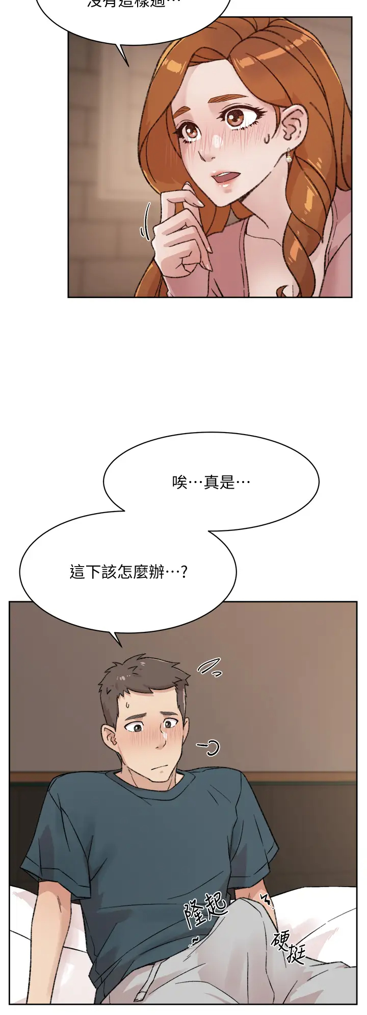 [韩国漫画] 好友的私生活 剧情,熟女人妻,巨乳大奶#[40P]-32