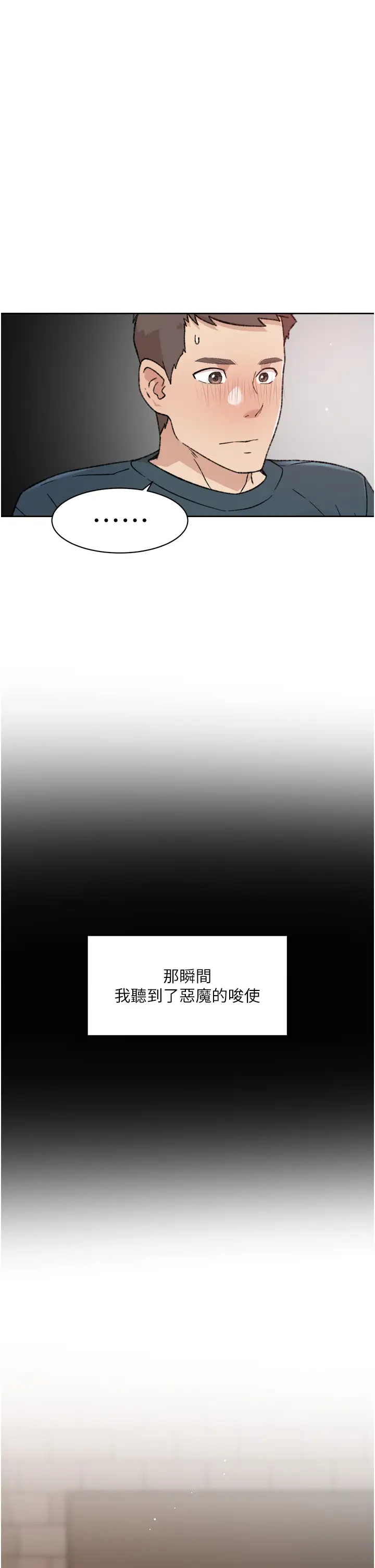 [韩国漫画] 好友的私生活 剧情,熟女人妻,巨乳大奶#[40P]-33