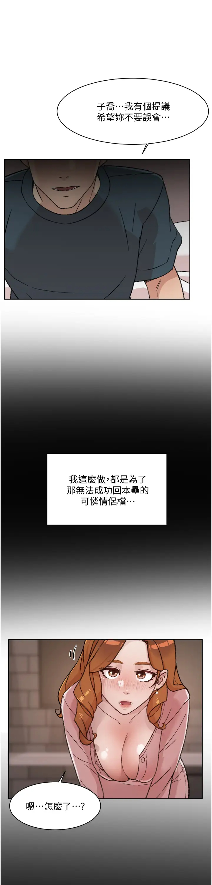 [韩国漫画] 好友的私生活 剧情,熟女人妻,巨乳大奶#[40P]-35