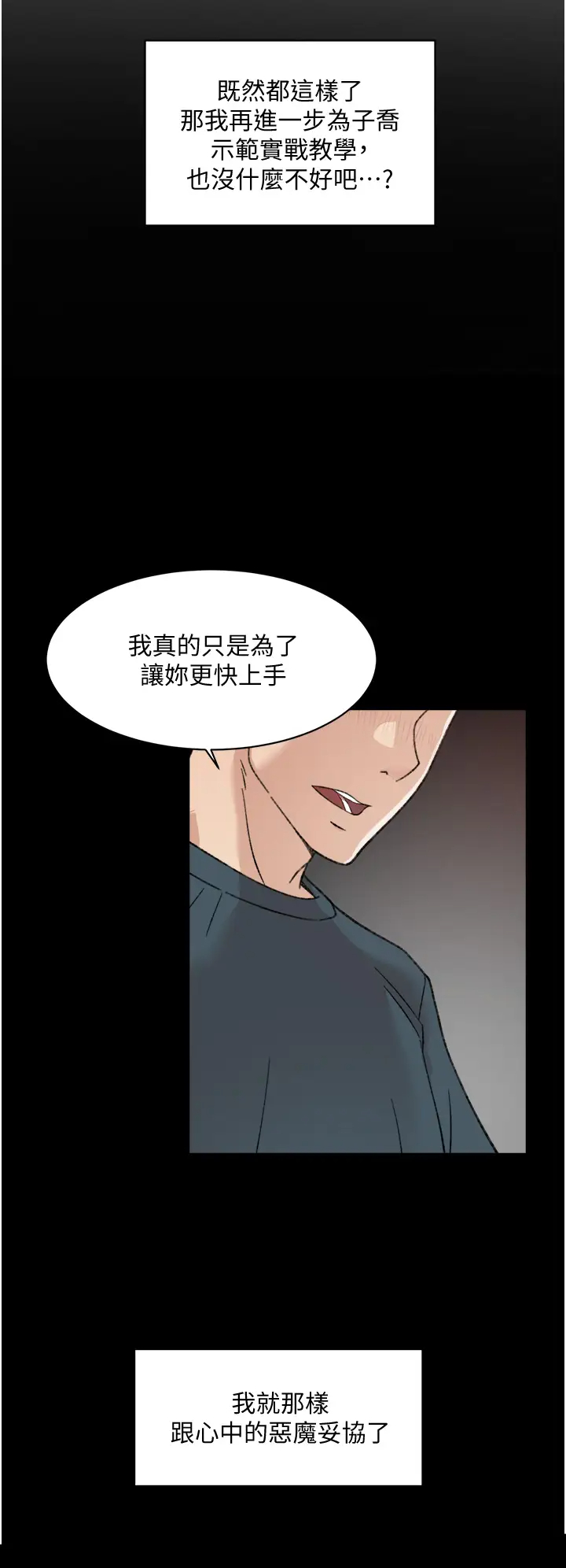 [韩国漫画] 好友的私生活 剧情,熟女人妻,巨乳大奶#[40P]-36