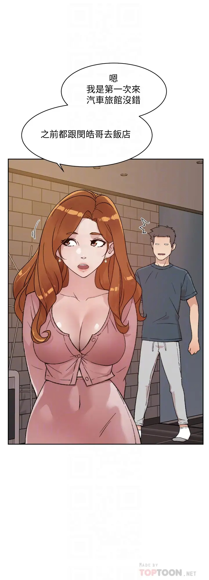 [韩国漫画] 好友的私生活 剧情,熟女人妻,巨乳大奶#[40P]-4