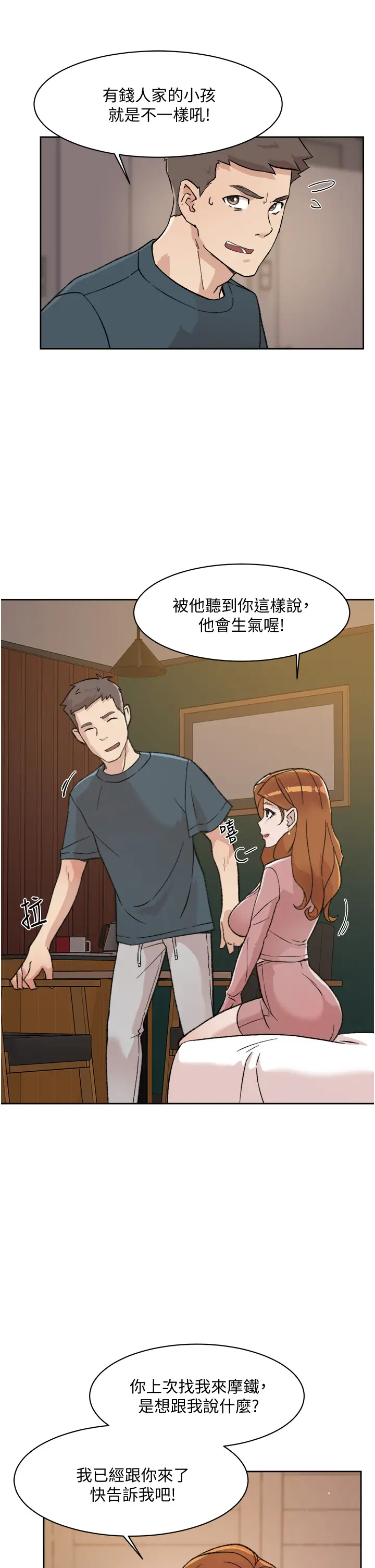 [韩国漫画] 好友的私生活 剧情,熟女人妻,巨乳大奶#[40P]-5