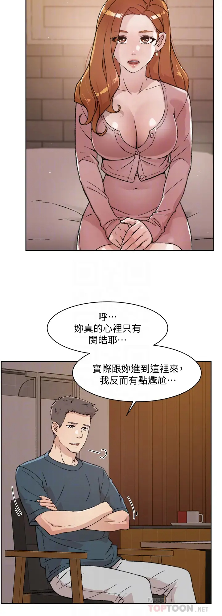 [韩国漫画] 好友的私生活 剧情,熟女人妻,巨乳大奶#[40P]-6