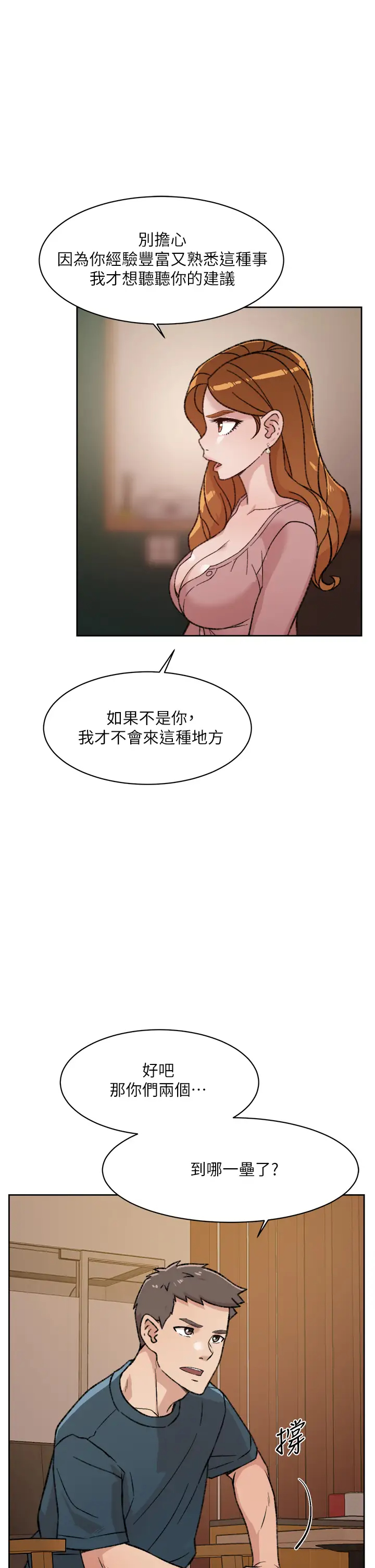 [韩国漫画] 好友的私生活 剧情,熟女人妻,巨乳大奶#[40P]-9