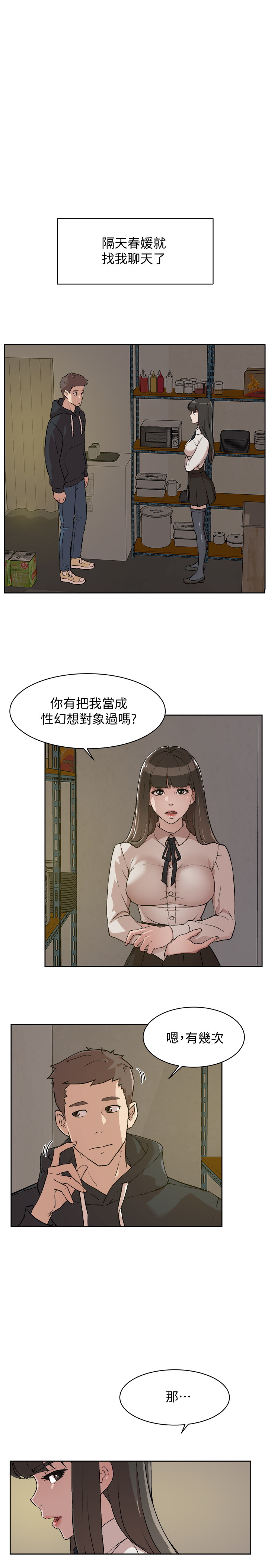 [韩国漫画] 好友的私生活 剧情,熟女人妻,巨乳大奶#[41P]-15