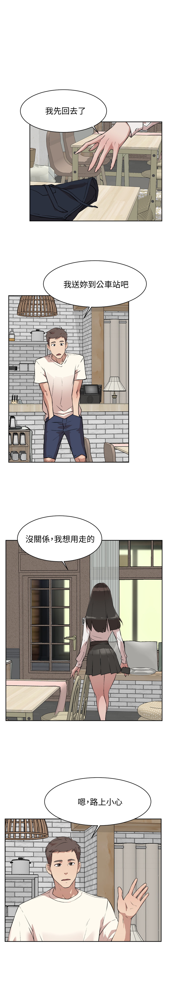 [韩国漫画] 好友的私生活 剧情,熟女人妻,巨乳大奶#[41P]-29