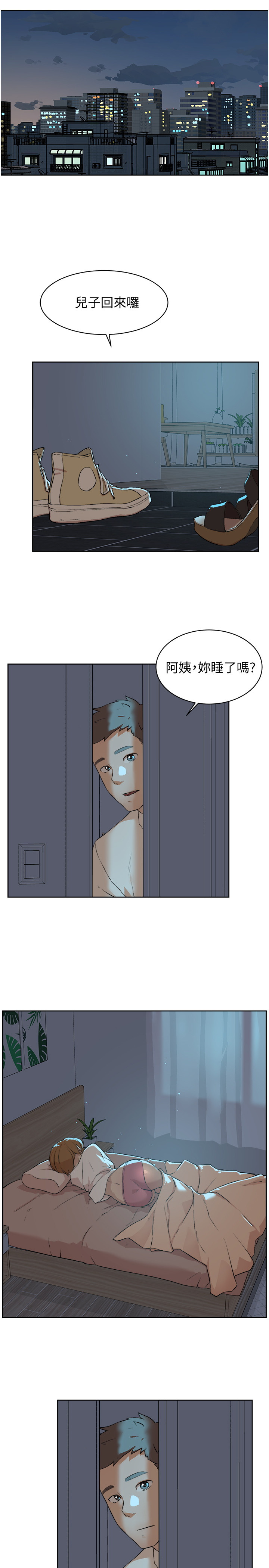[韩国漫画] 好友的私生活 剧情,熟女人妻,巨乳大奶#[41P]-30