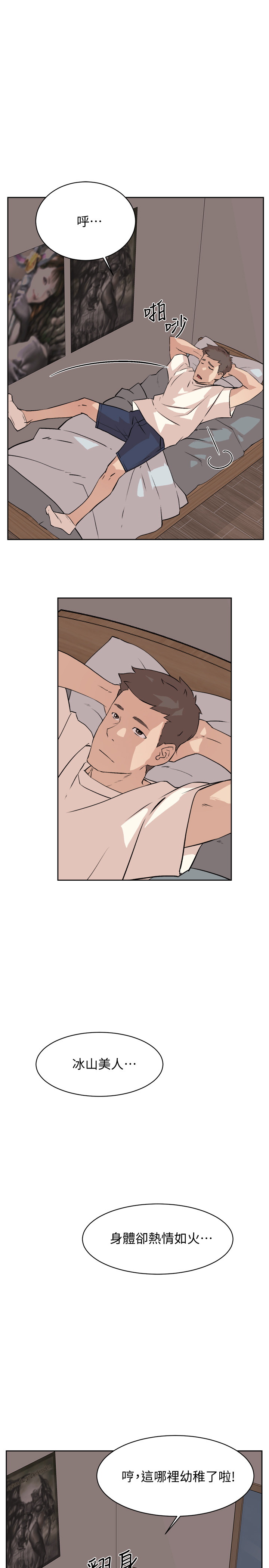 [韩国漫画] 好友的私生活 剧情,熟女人妻,巨乳大奶#[41P]-32