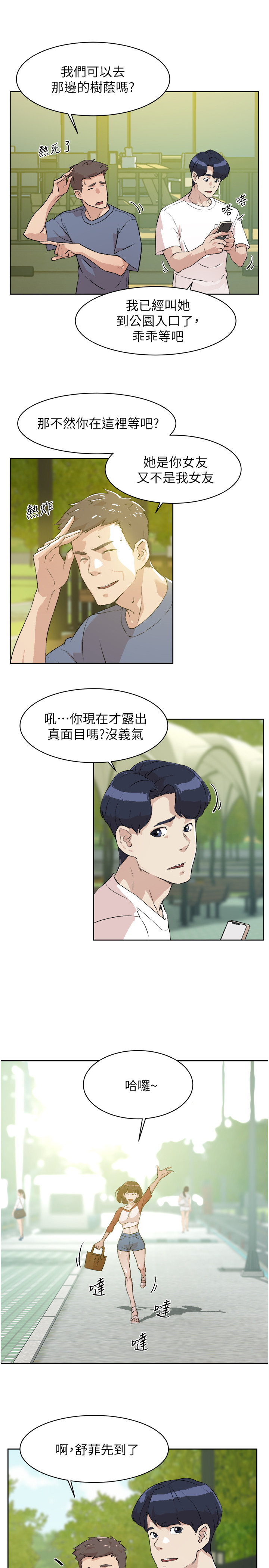 [韩国漫画] 好友的私生活 剧情,熟女人妻,巨乳大奶#[41P]-36