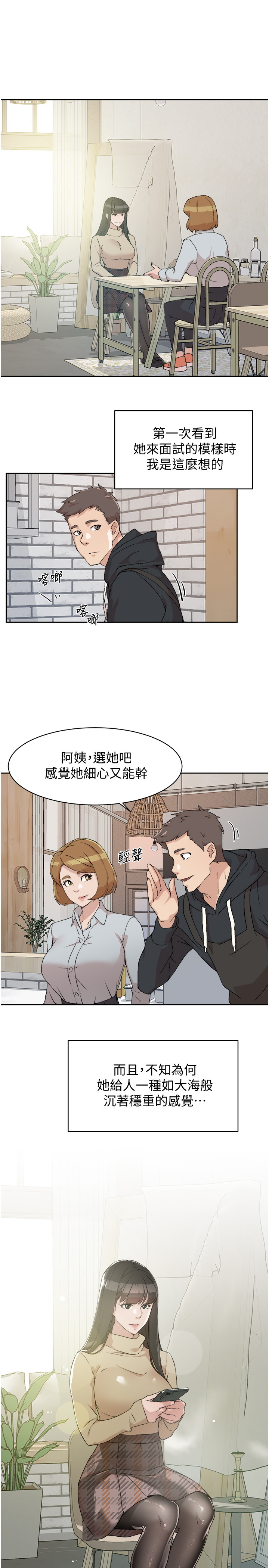 [韩国漫画] 好友的私生活 剧情,熟女人妻,巨乳大奶#[41P]-7