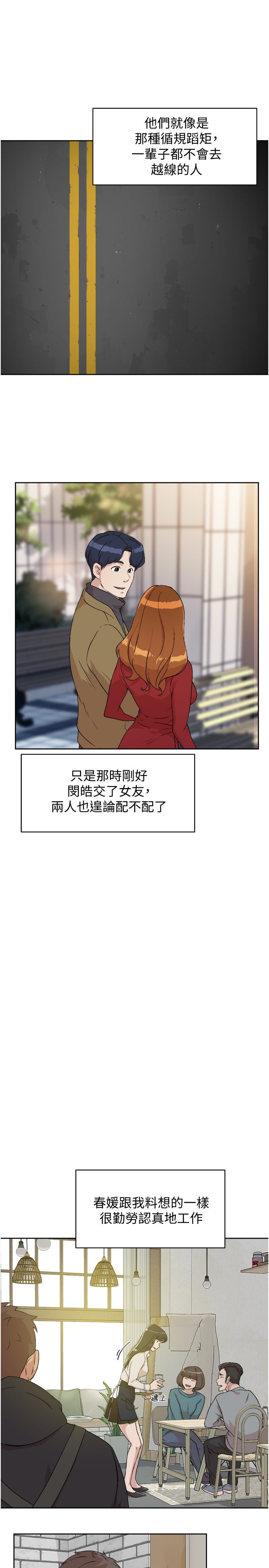 [韩国漫画] 好友的私生活 剧情,熟女人妻,巨乳大奶#[41P]-9
