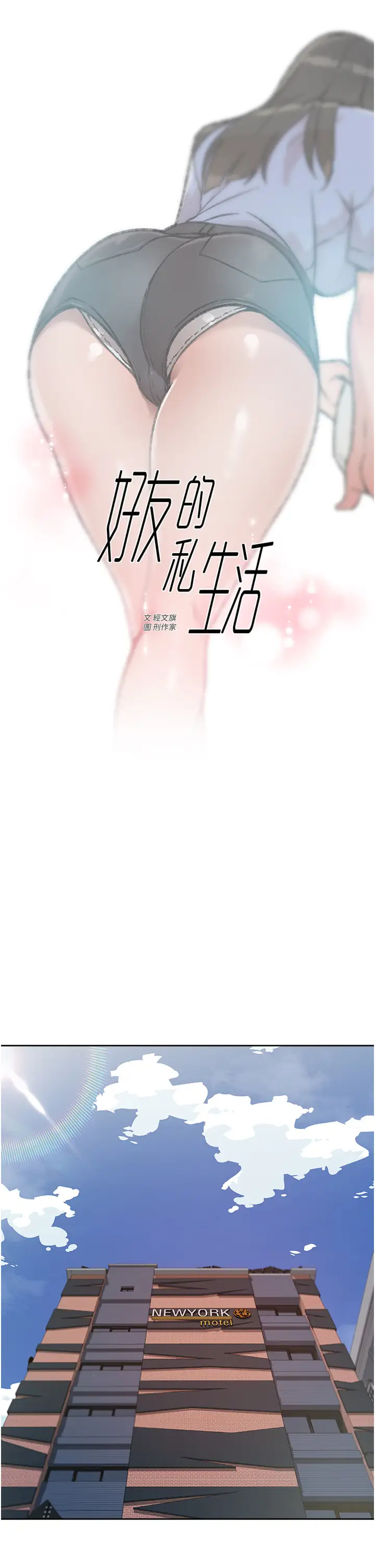 [韩国漫画] 好友的私生活 剧情,熟女人妻,巨乳大奶#[35P]-1