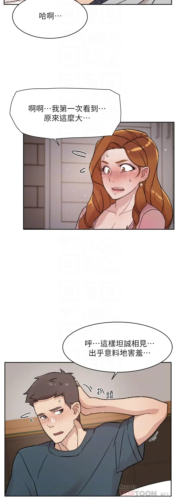 [韩国漫画] 好友的私生活 剧情,熟女人妻,巨乳大奶#[35P]-10