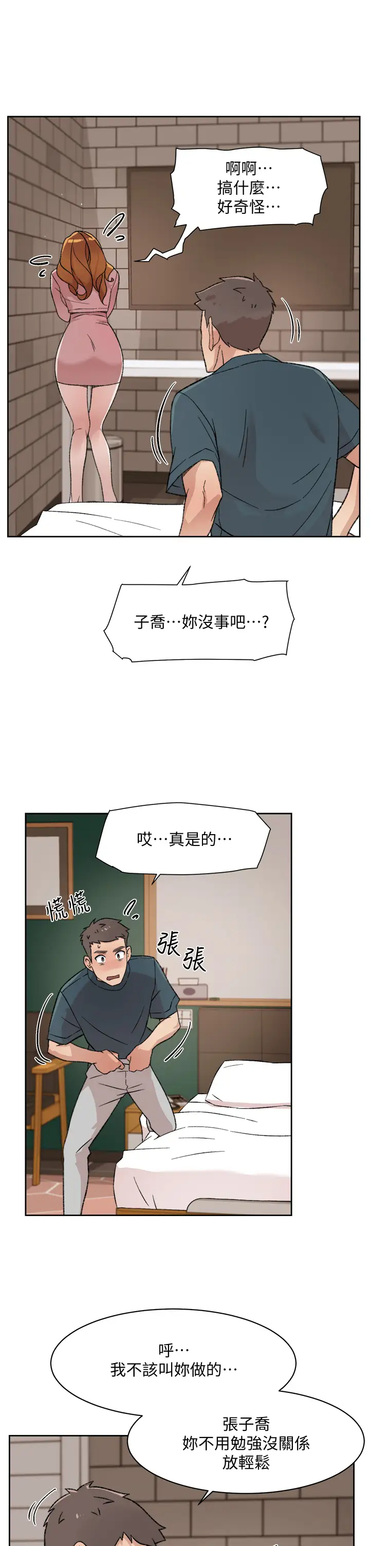[韩国漫画] 好友的私生活 剧情,熟女人妻,巨乳大奶#[35P]-15