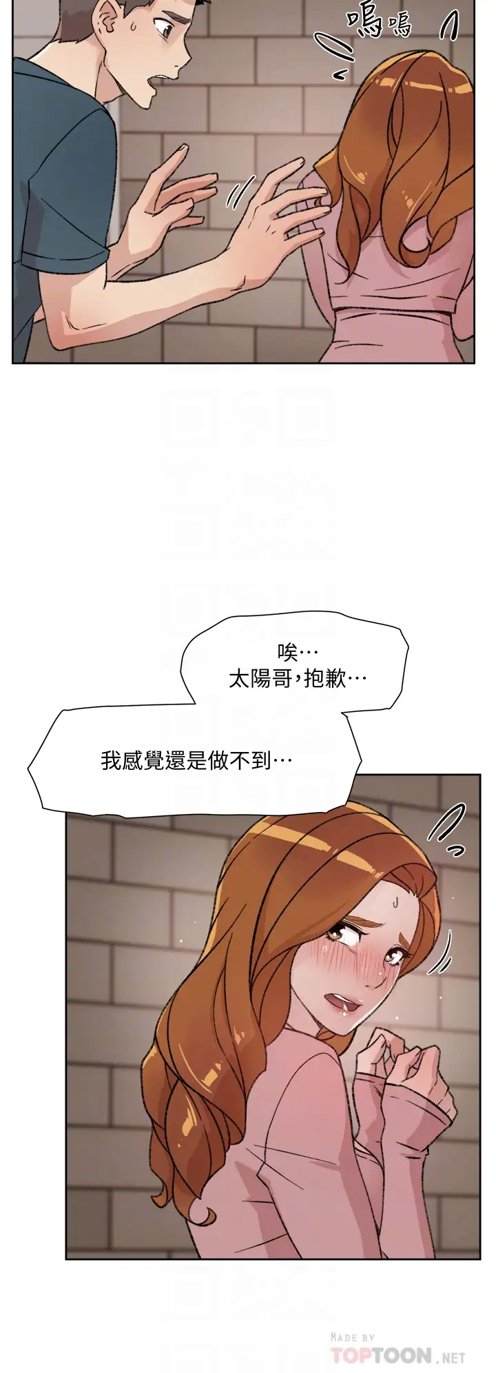 [韩国漫画] 好友的私生活 剧情,熟女人妻,巨乳大奶#[35P]-16
