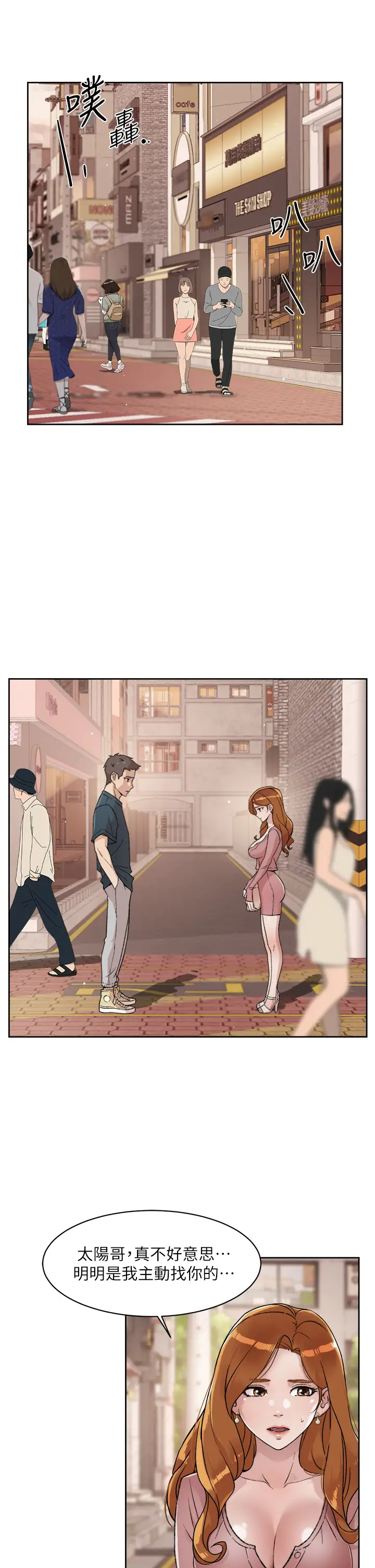 [韩国漫画] 好友的私生活 剧情,熟女人妻,巨乳大奶#[35P]-19