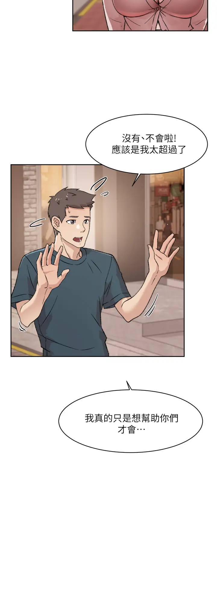 [韩国漫画] 好友的私生活 剧情,熟女人妻,巨乳大奶#[35P]-20