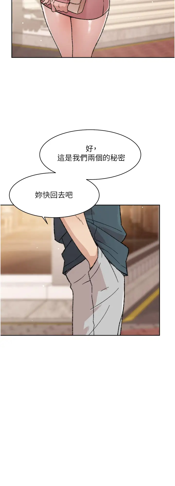 [韩国漫画] 好友的私生活 剧情,熟女人妻,巨乳大奶#[35P]-22