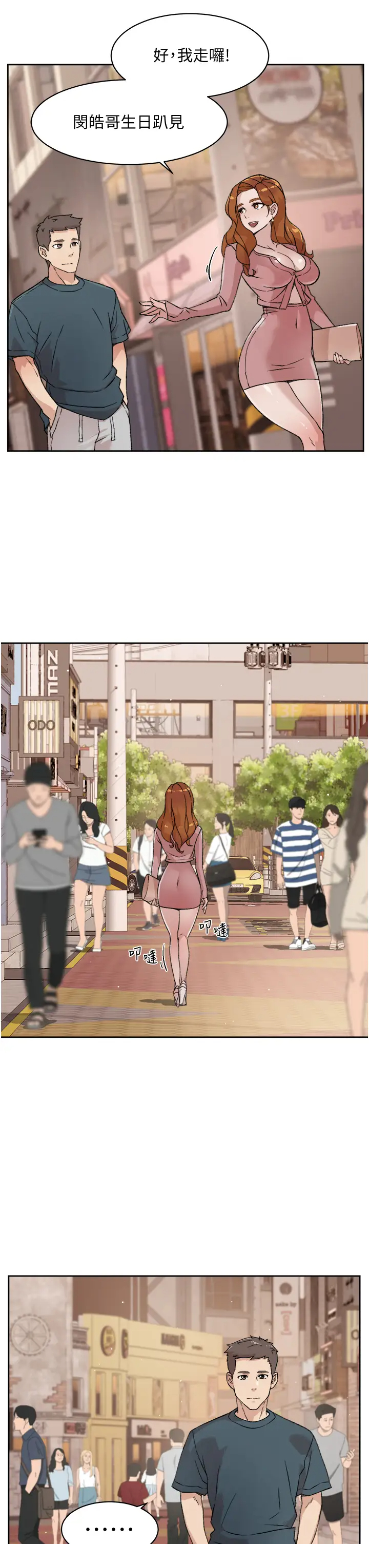 [韩国漫画] 好友的私生活 剧情,熟女人妻,巨乳大奶#[35P]-23