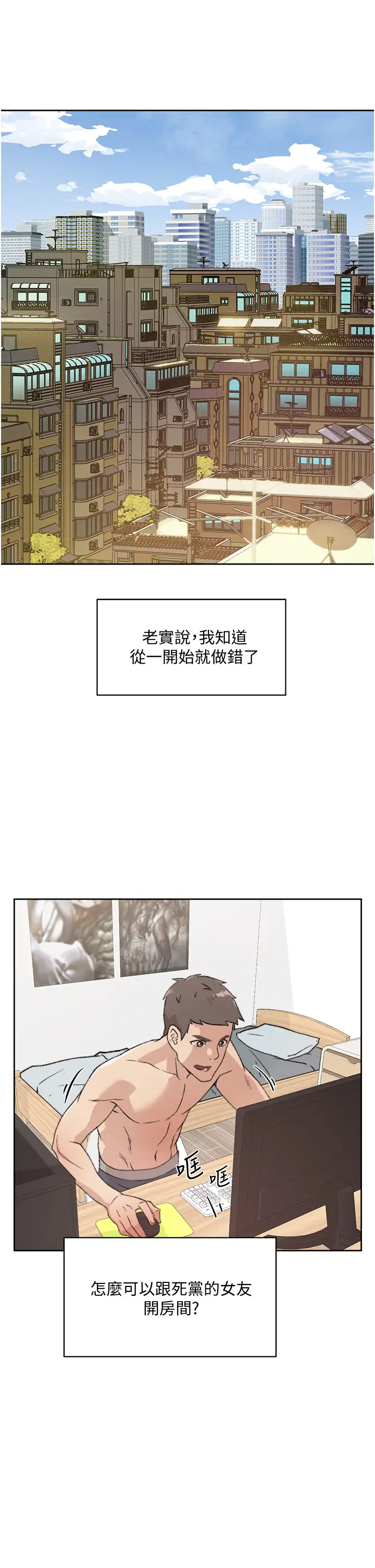 [韩国漫画] 好友的私生活 剧情,熟女人妻,巨乳大奶#[35P]-25