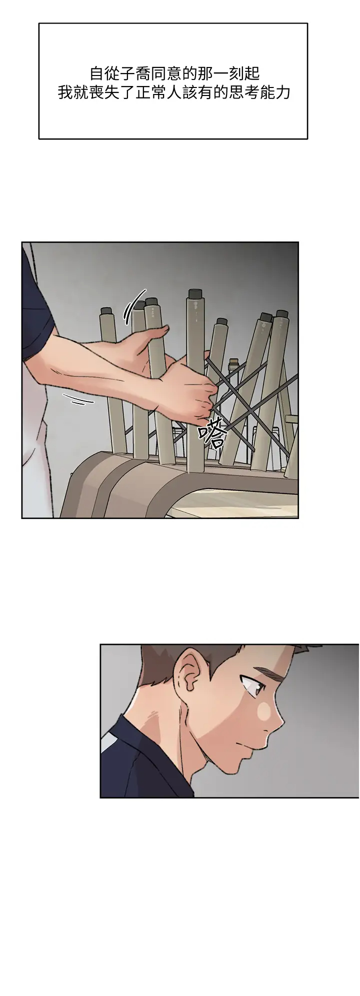 [韩国漫画] 好友的私生活 剧情,熟女人妻,巨乳大奶#[35P]-26